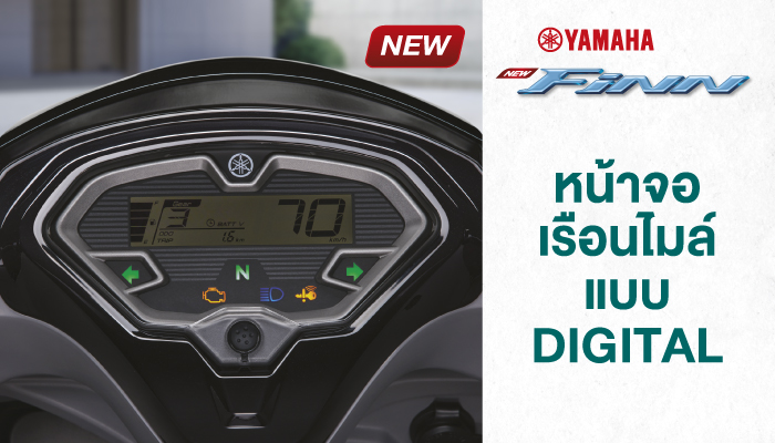 New YAMAHA FINN ชีวิตดี…มีฟินน์